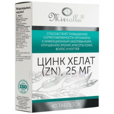 Mirrolla цинк хелат (zn) 25 мг 40 шт. таблетки