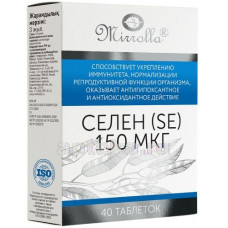 Mirrolla селен (se) 150 мкг 40 шт. таблетки